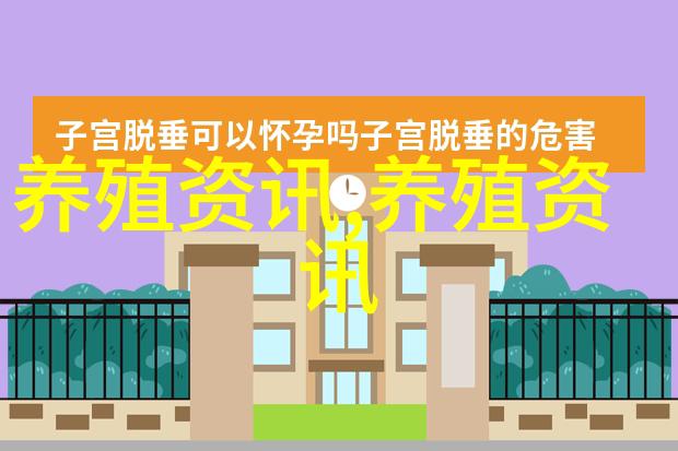 重庆市石柱县女职工家山猪奔上致富路