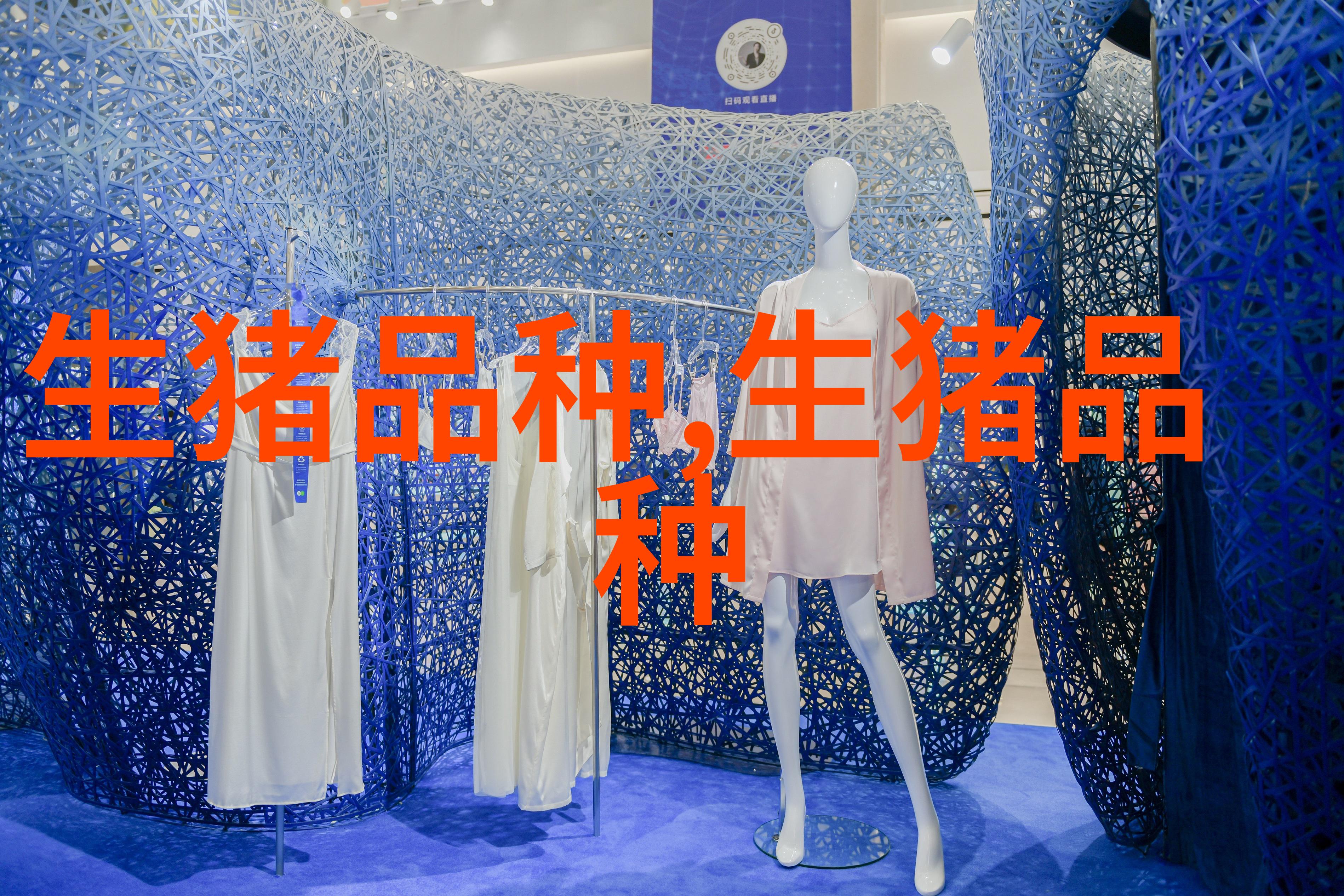 两个藏猪品种迪庆藏猪和阿坝藏猪